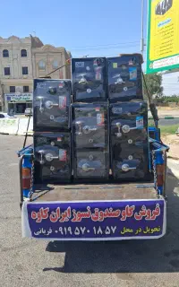 گاوصندوق t1