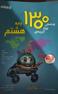 کتابهای کمک درسی