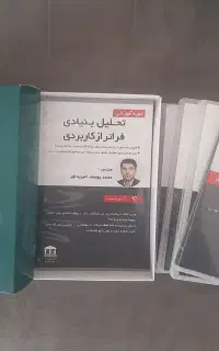 آموزش تحلیل بنیادی (روش وارن بافت)/ اورجینال آکبند