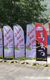 پرچم ساحلی کامل از 1750ت  پرچم  سامورایی پایه میله