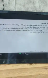 تلویزیون سونی سالم