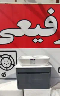 روشویی دیواری اکونومی سایز متوسط