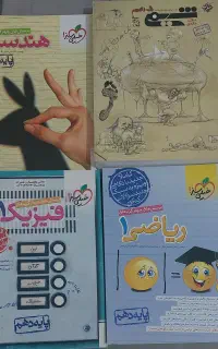 ریاضی، فیزیک، هندسه 1 خیلی سبز تست+ شیمی1 م