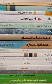 کتاب درسی