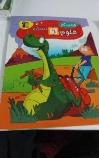 کتاب کار علوم