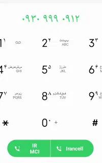 خط ایرانسل رند بیلبوردی