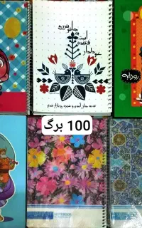 دفتر مشق و دفتر نقاشی قیمت مناسب