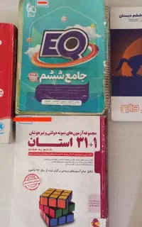 کتاب های کمک درسی تیز هوشان ششم به هفتم