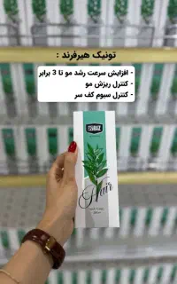 سرعت رشد موهاتو بالا ببر