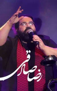 بلیط رضا صادقی