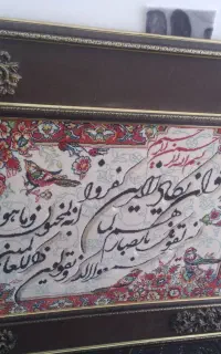 تابلو فرش وان یکاد
