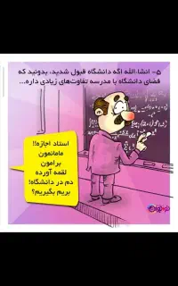 انتخاب رشته کنکور ارشد دانشگاه آزاد