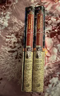 شاهنامه فردوسی به نثر روان در حد نو