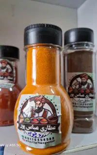 عطاری عباسپور