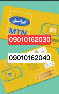 خط ایرانسل رند