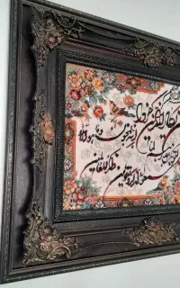 تابلو فرش وان یکاد