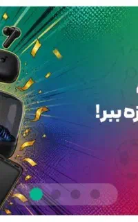 دریافت هدیه با جام جهانی