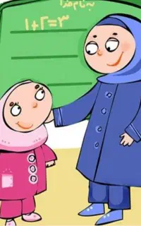 تدریس و نگهداری کودک ابتدایی