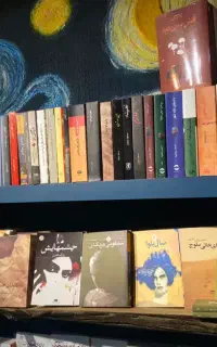 کتابفروشی رمان روانشناسی تگنا پدرسرگی