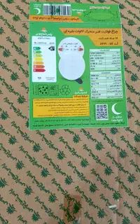چراغ فولایت