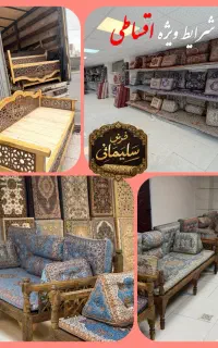 شاهنشین سنتی و‌مدرن ترمه باتخت قسطی بخر ۸ماهه