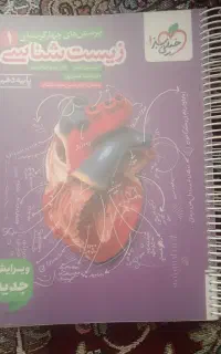 زیست شناسی دهم خیلی سبز نو نو فنری ۴۰۴
