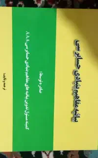 کتب حسابداری