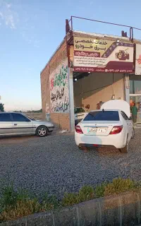 برق خودرو و باطری سازی