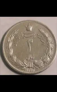 سکه نقره  رضا شاه پهلوی سال۱۳1۳