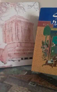 کتاب شاهنامه فردوسی