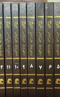 کتاب تاریخ طبری