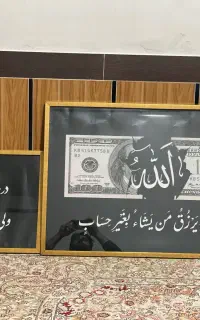 تابلو الله