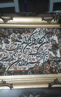 تابلو فرش