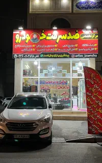 ضدسرقت خودرو ردیاب سوییچ مخفی ریموتی ( نصب در محل)