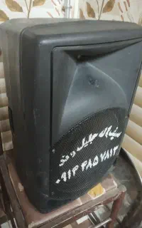 باند بزرگ