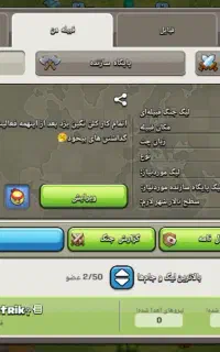 کلن کلش اف کلنز