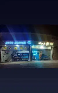 نیسان تناژ پایین