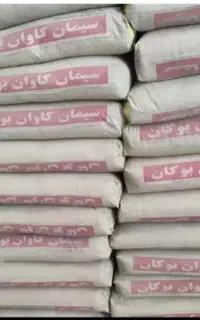 ۴۰۰عدد سیمان بوکان