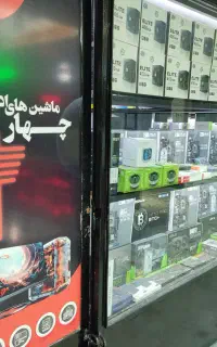 خریدوفروش وتعمیرات تخصصی لپ‌تاپ کامپیوتر و پیرینتر