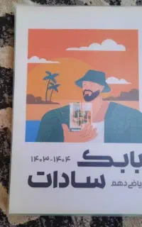 جزوات پایه دهم موسسه کلاسینو