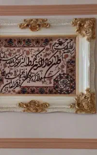 تابلو ‌وان یکاد