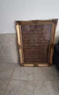 تابلو آیت لباسی معرق