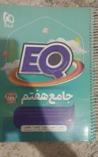 کتاب های کمک درسی ریاضی و جامع
