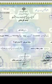 دیپلم فوری ـ قانونی و آموزش پرورش