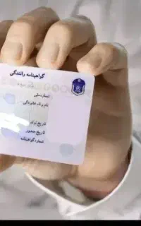 ثبت‌نام گواهینامه‌پایه۳  نقدواقساط+آموزش رانندگی