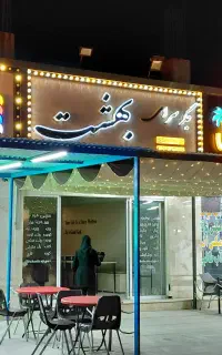 تابلو چلنیوم و چراغ لاسوگاسی