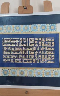 تابلو خط کوفی با اشعار مولانا نقاشیخط