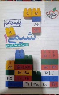 کتاب تست کنکور