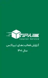 پیک موتور یا ماشین