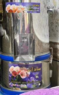 سبزی خرد کن
